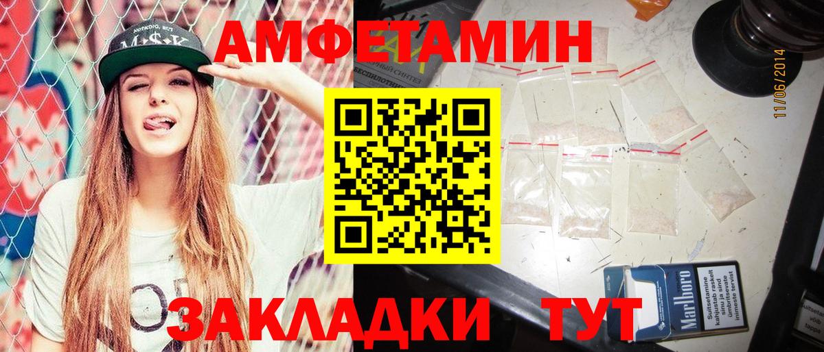 АМФЕТАМИН  Амфетамин Premium  Вход с VPN  Благодарный 