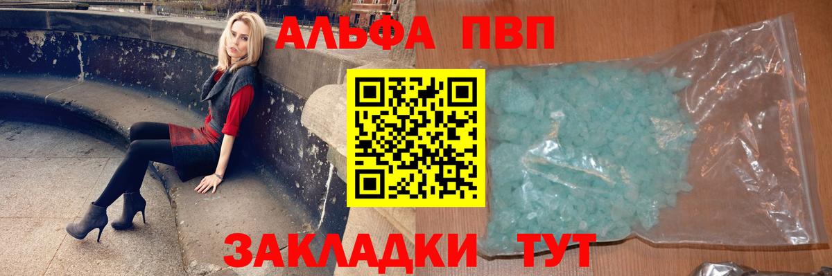 Альфа ПВП СК КРИС  Alpha PVP СК  APVP  Вход с VPN  Благодарный 