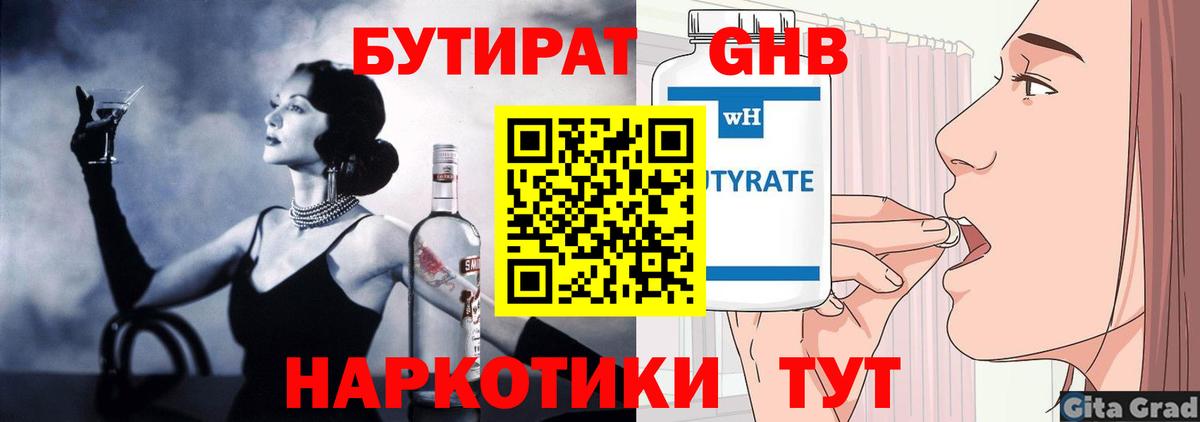 БУТИРАТ оксана Благодарный