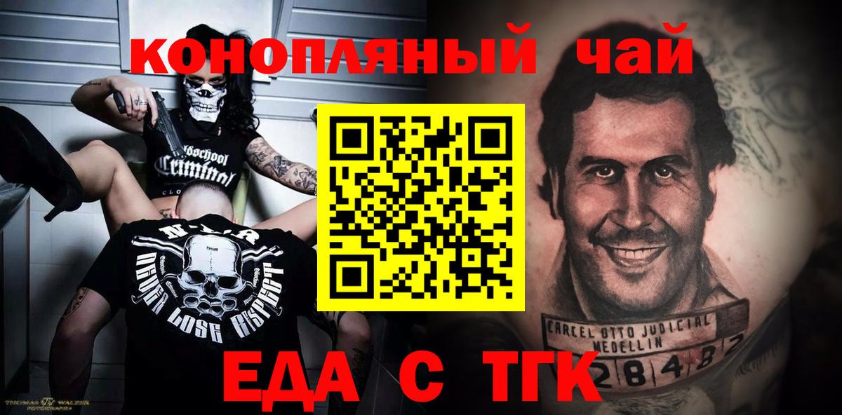Печенье с ТГК конопля  Вход с VPN  Благодарный 