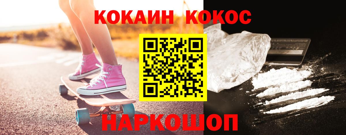 КОКАИН Fish Scale Благодарный