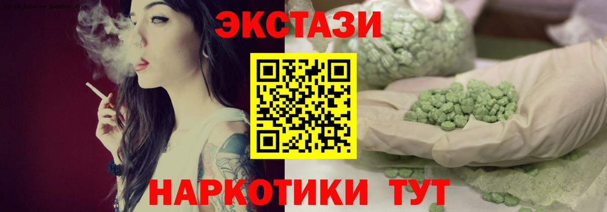 Ecstasy таблы Благодарный