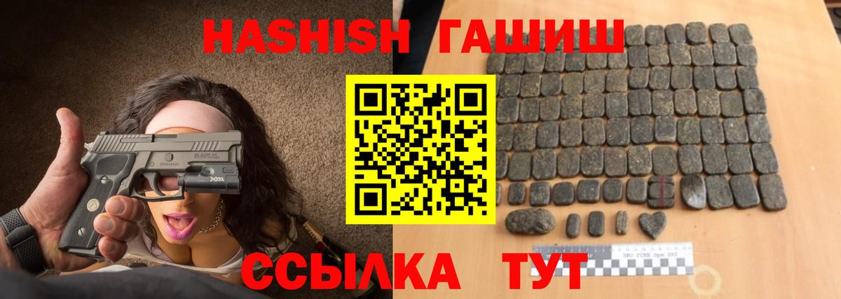 Гашиш AMNESIA HAZE  Вход с VPN  ГАШ хэш  Благодарный 