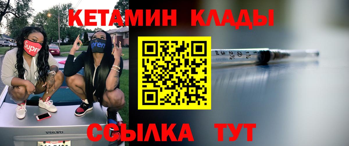 Благодарный  Кетамин VHQ  Вход с VPN  OMG зеркало  Кетамин ketamine 