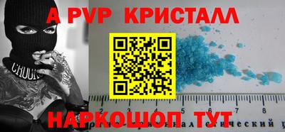 прущие крисы Янаул