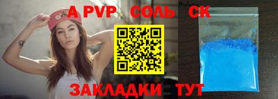 прущие крисы Янаул