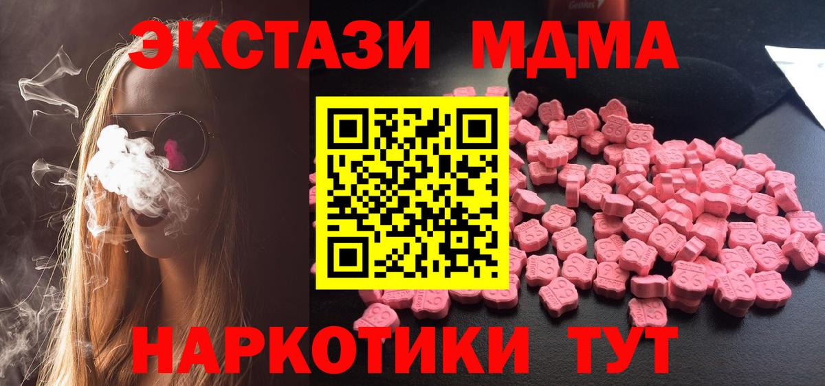 MDMA Molly  MDMA  МДМА Molly  Благодарный  Вход с VPN 