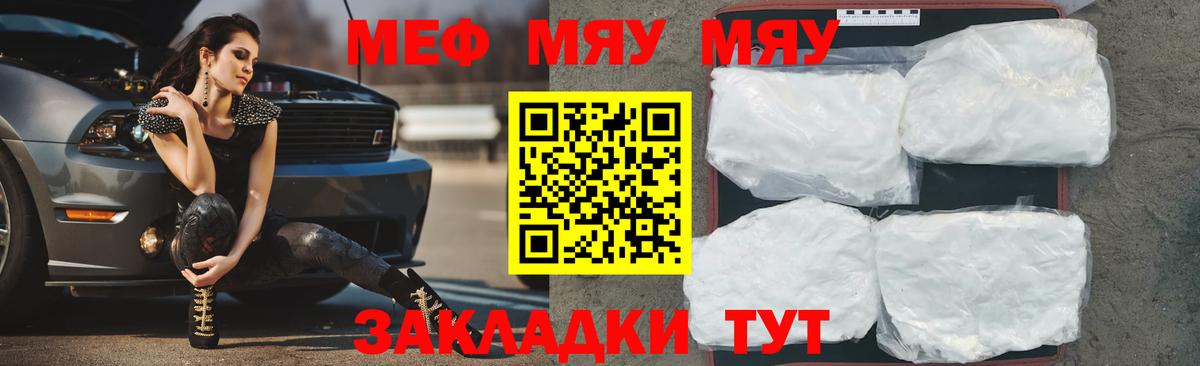 МЯУ-МЯУ кристаллы  Вход с VPN  Меф кристаллы  Благодарный 