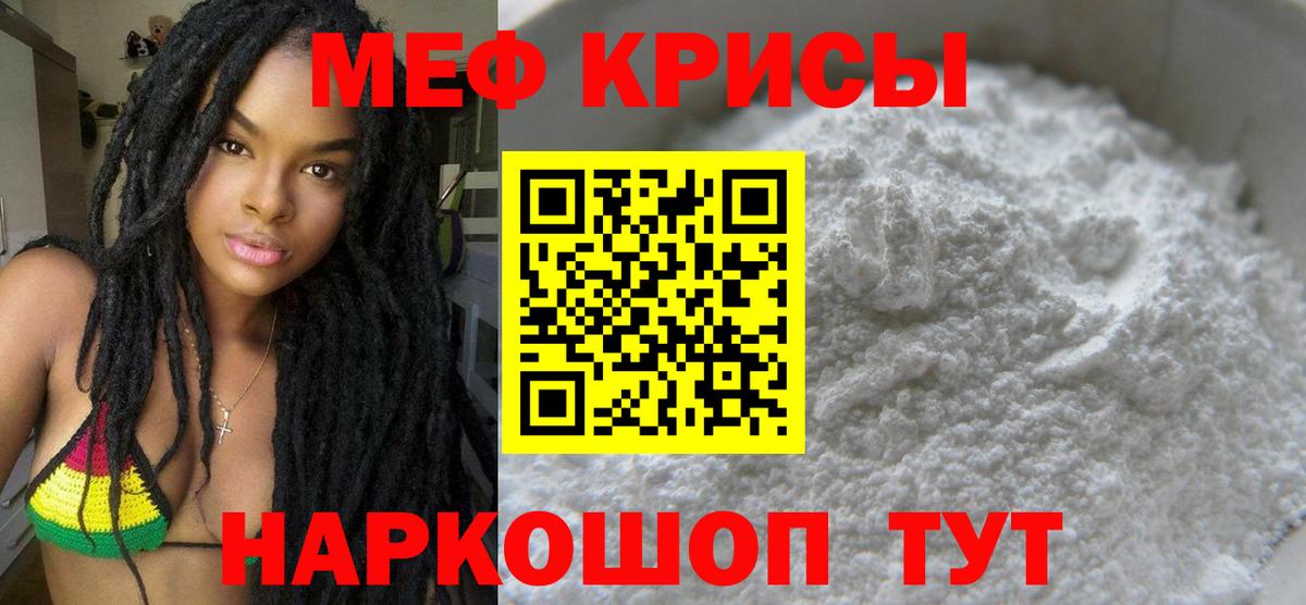 Мефедрон мука Благодарный