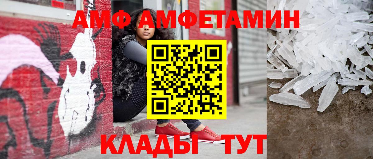 МЕТАМФЕТАМИН Декстрометамфетамин 99.9%  Вход с VPN  Благодарный 